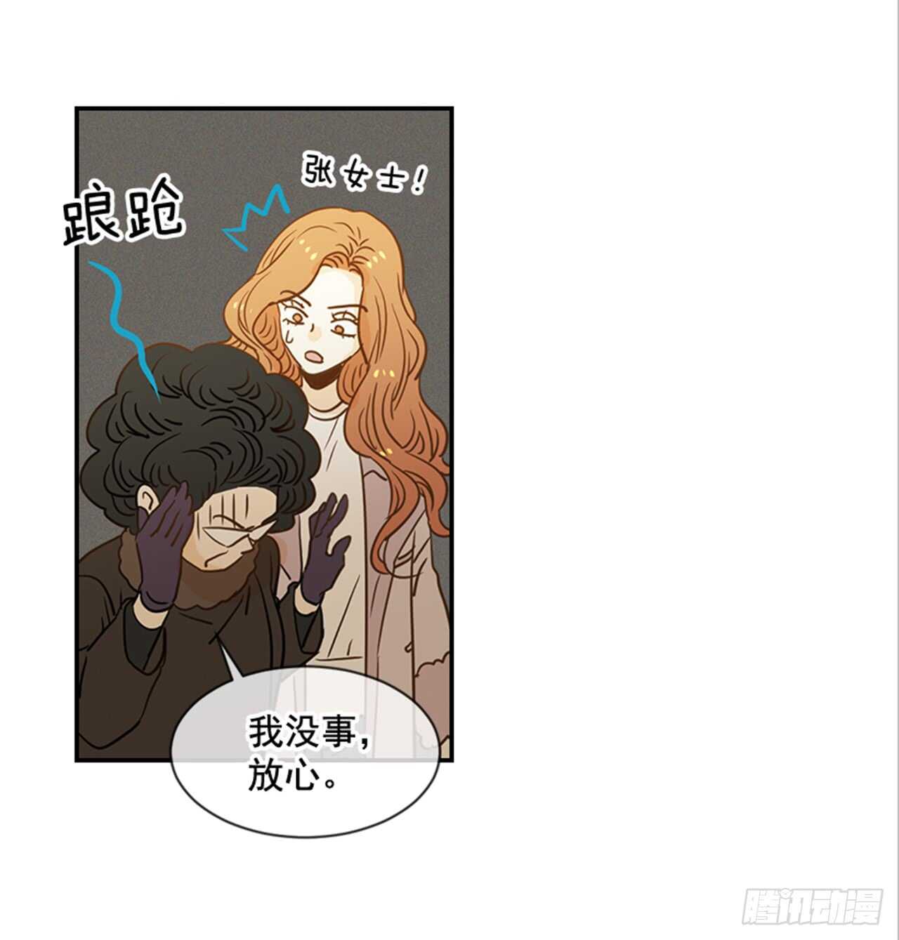 72.我们结婚吧(1/2)-第73话