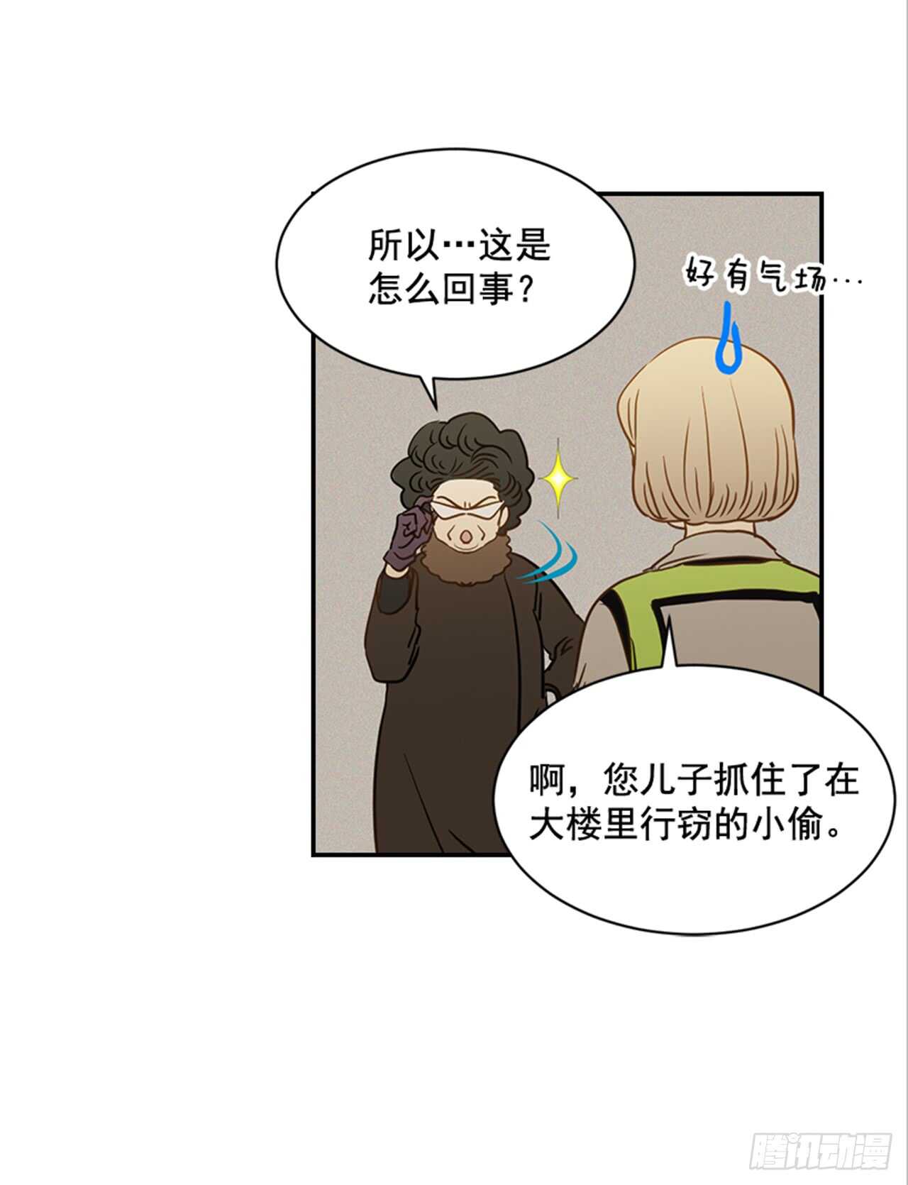 72.我们结婚吧(1/2)-第73话