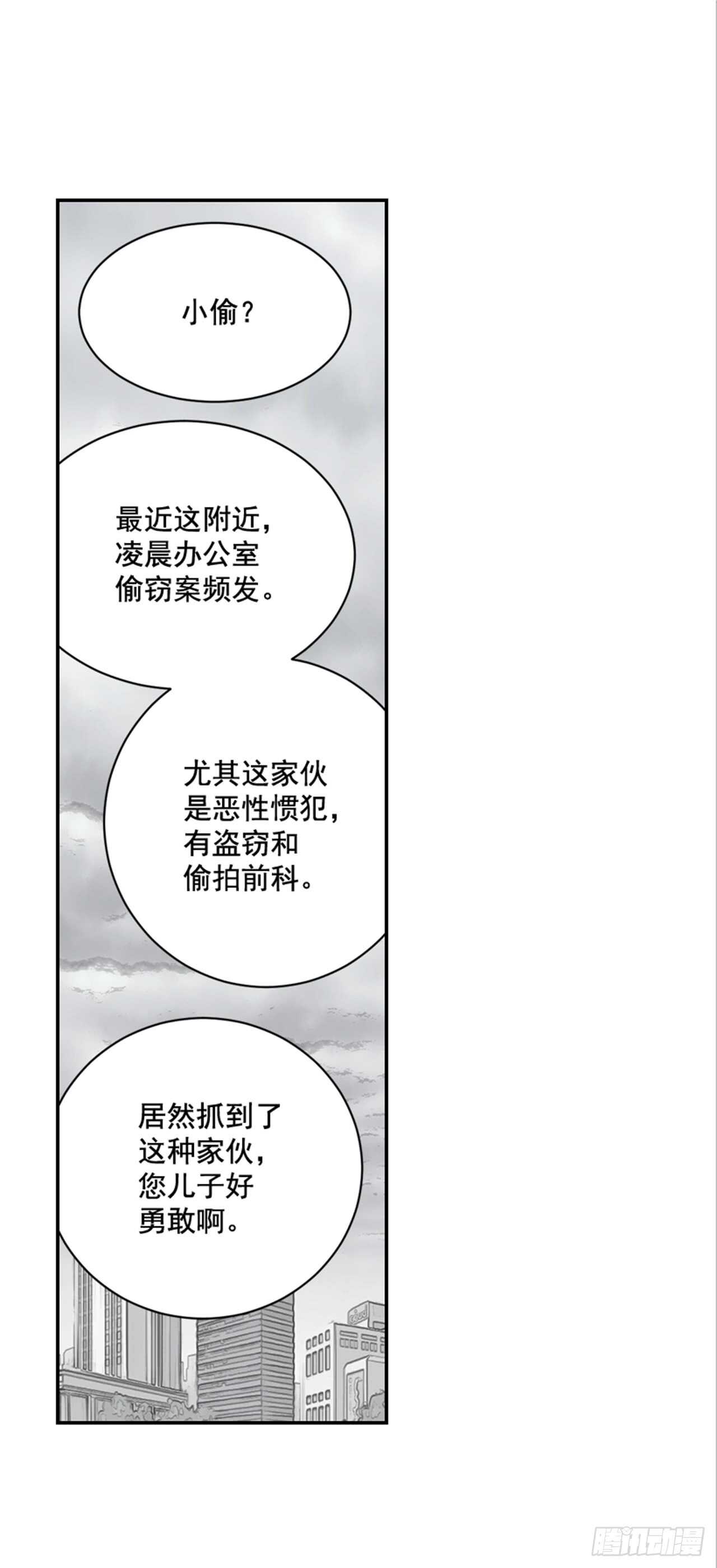 72.我们结婚吧(1/2)-第73话