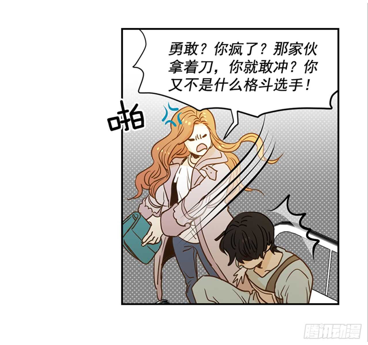 72.我们结婚吧(1/2)-第73话