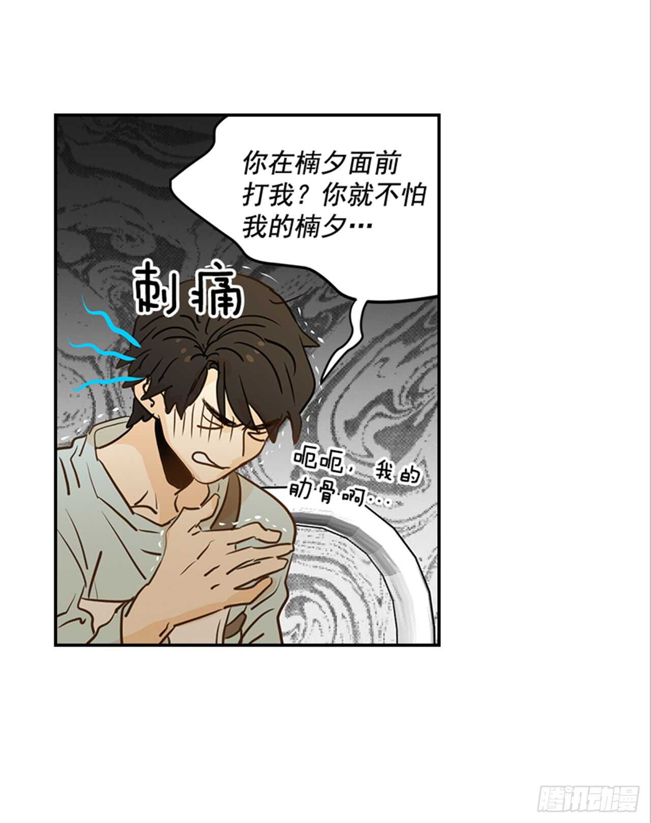 72.我们结婚吧(1/2)-第73话