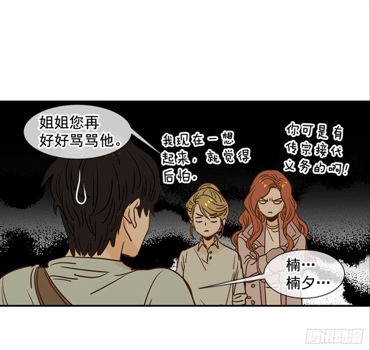 72.我们结婚吧(1/2)-第73话