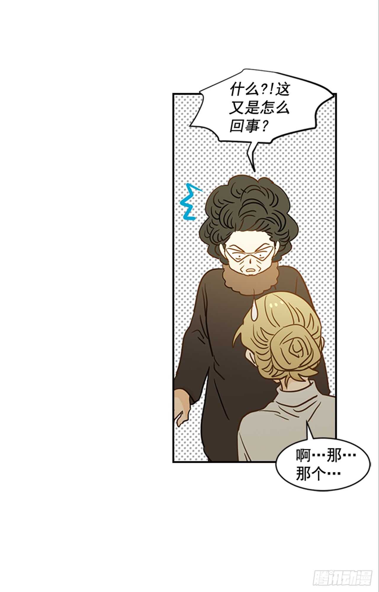 72.我们结婚吧(1/2)-第73话