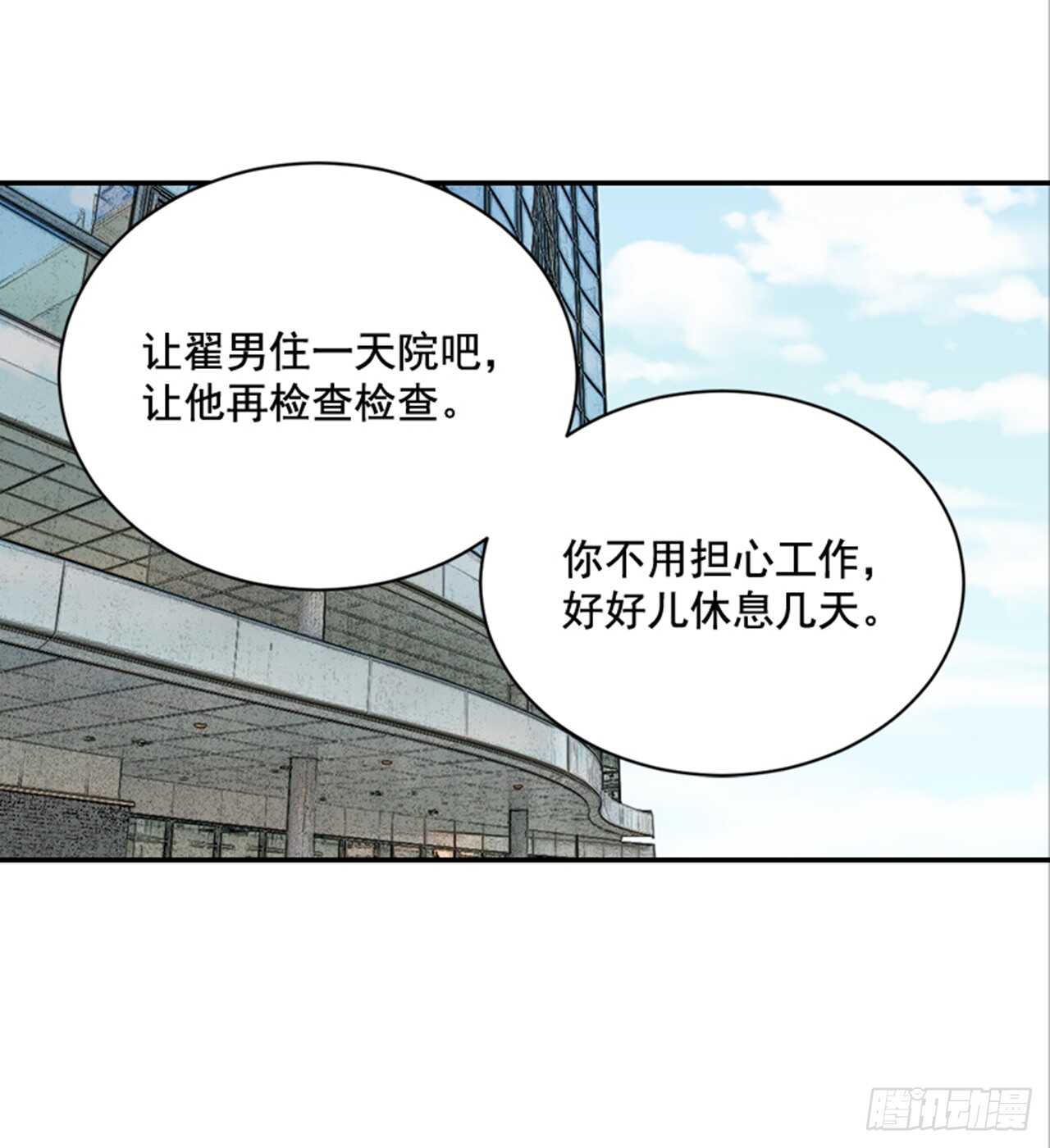 72.我们结婚吧(1/2)-第73话
