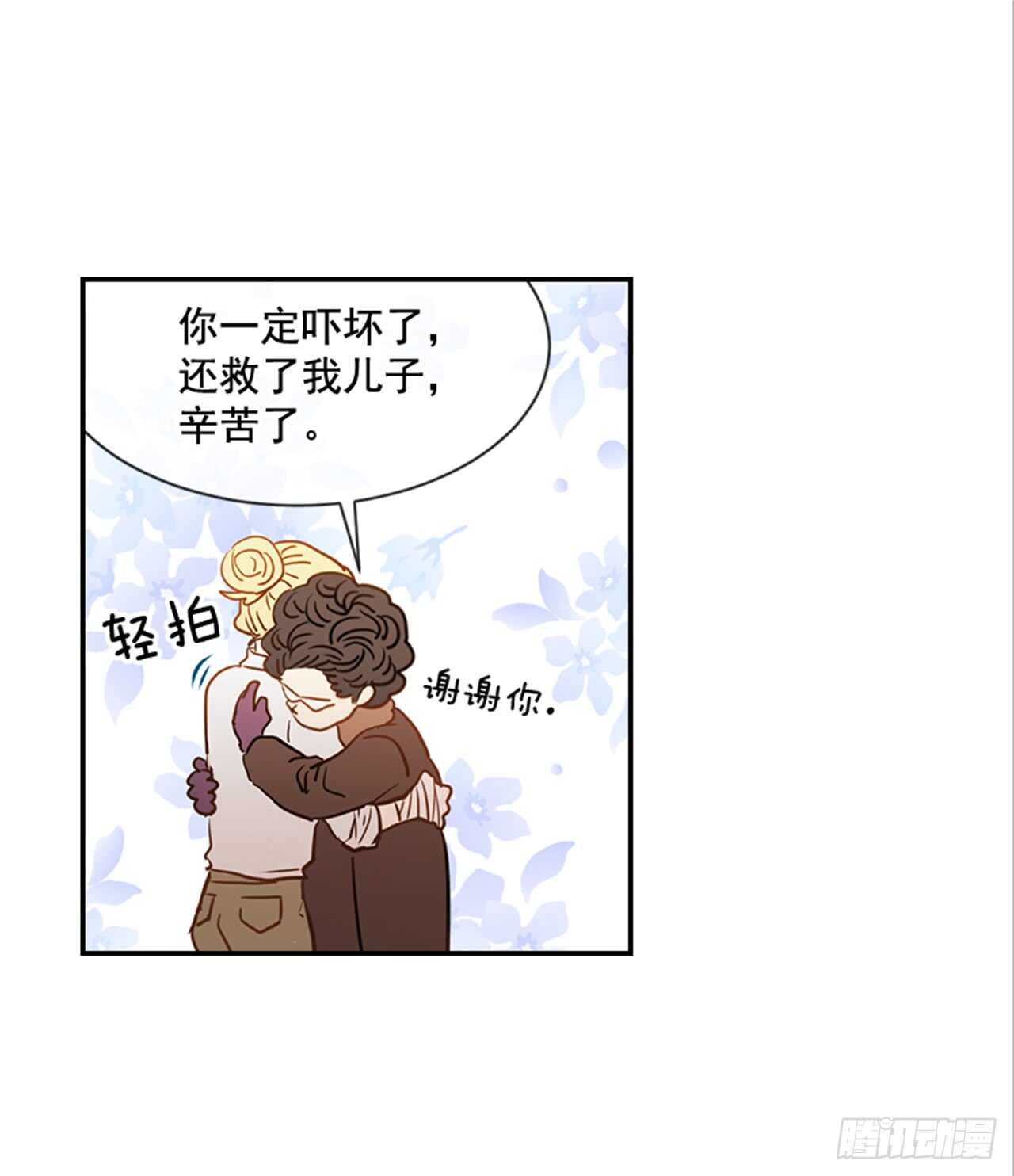 72.我们结婚吧(1/2)-第73话