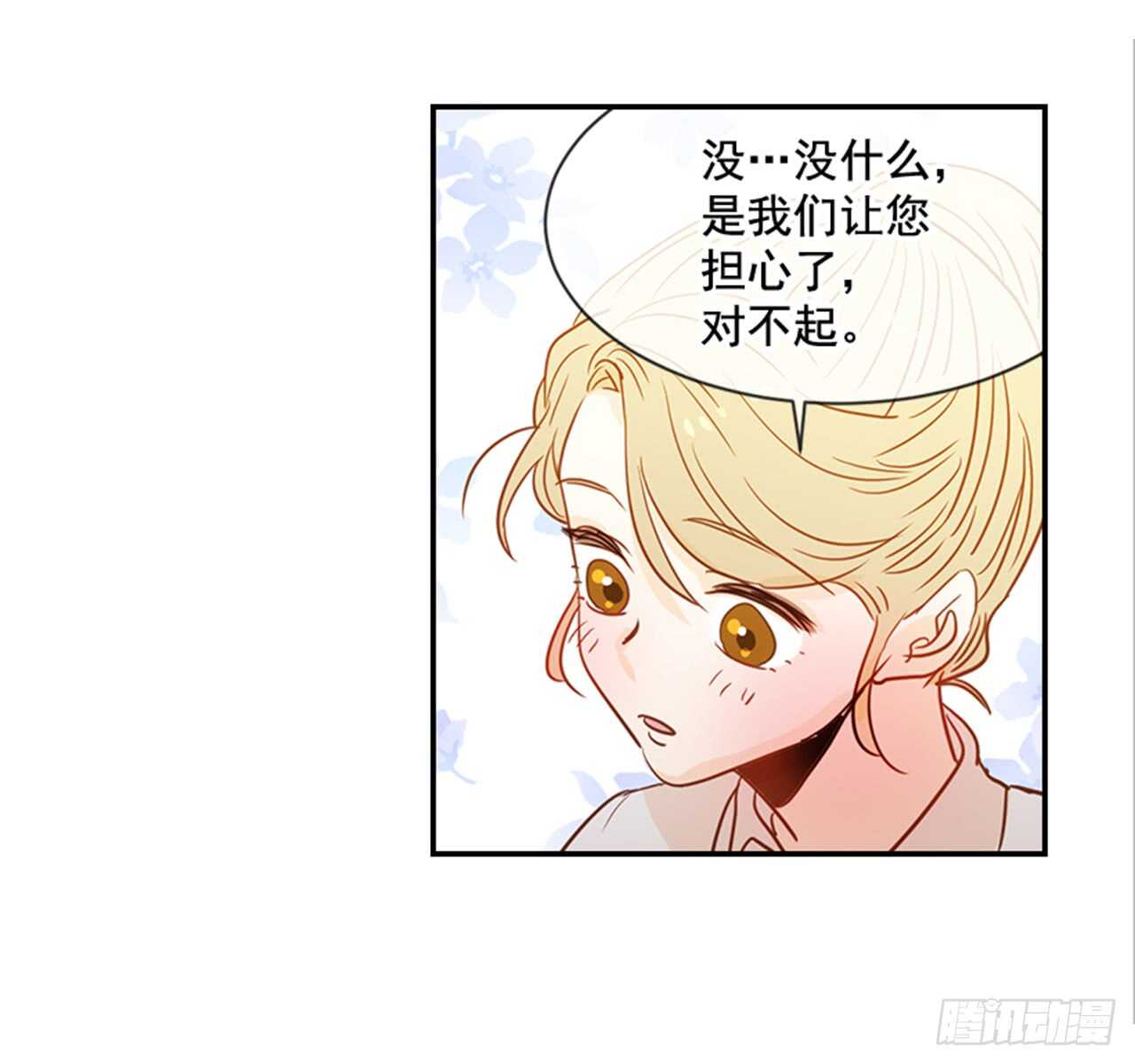 72.我们结婚吧(1/2)-第73话