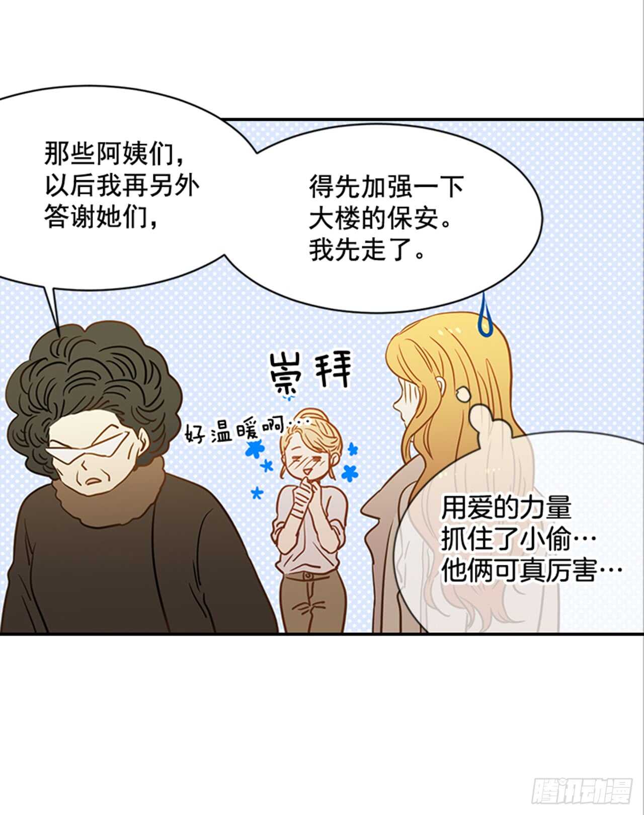 72.我们结婚吧(1/2)-第73话