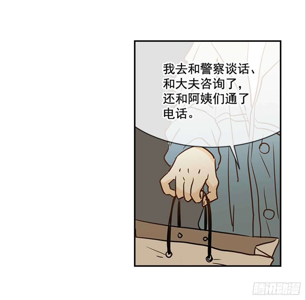 72.我们结婚吧(1/2)-第73话