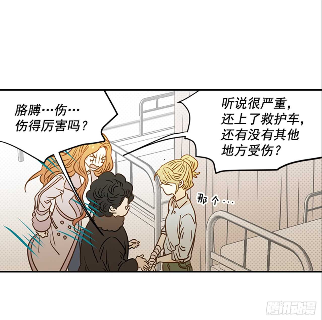72.我们结婚吧(1/2)-第73话