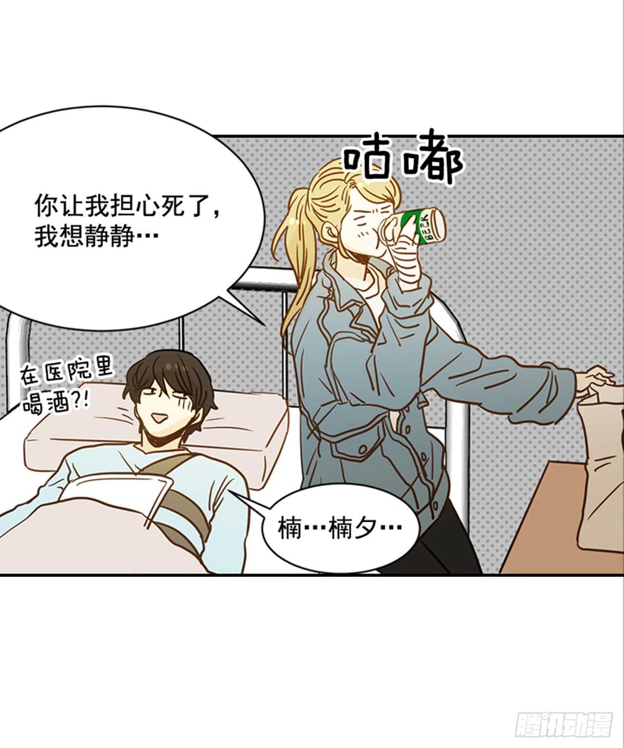 72.我们结婚吧(1/2)-第73话