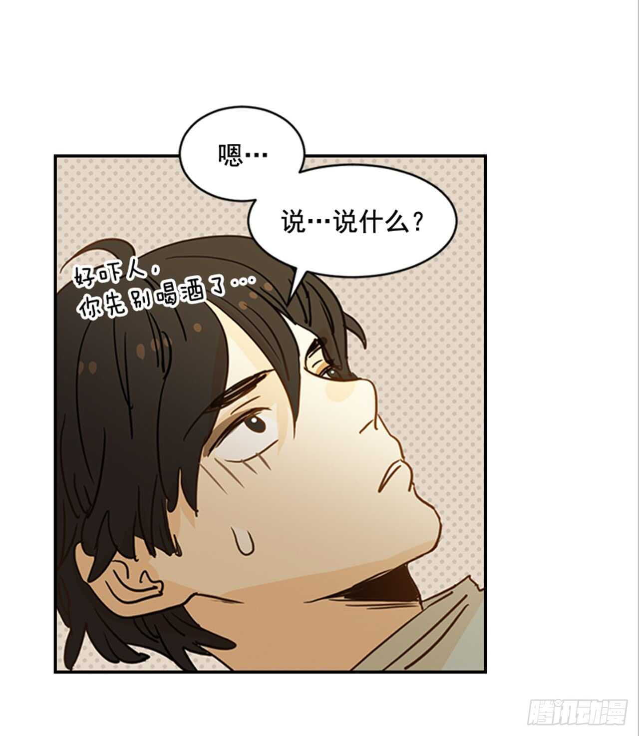 72.我们结婚吧(1/2)-第73话
