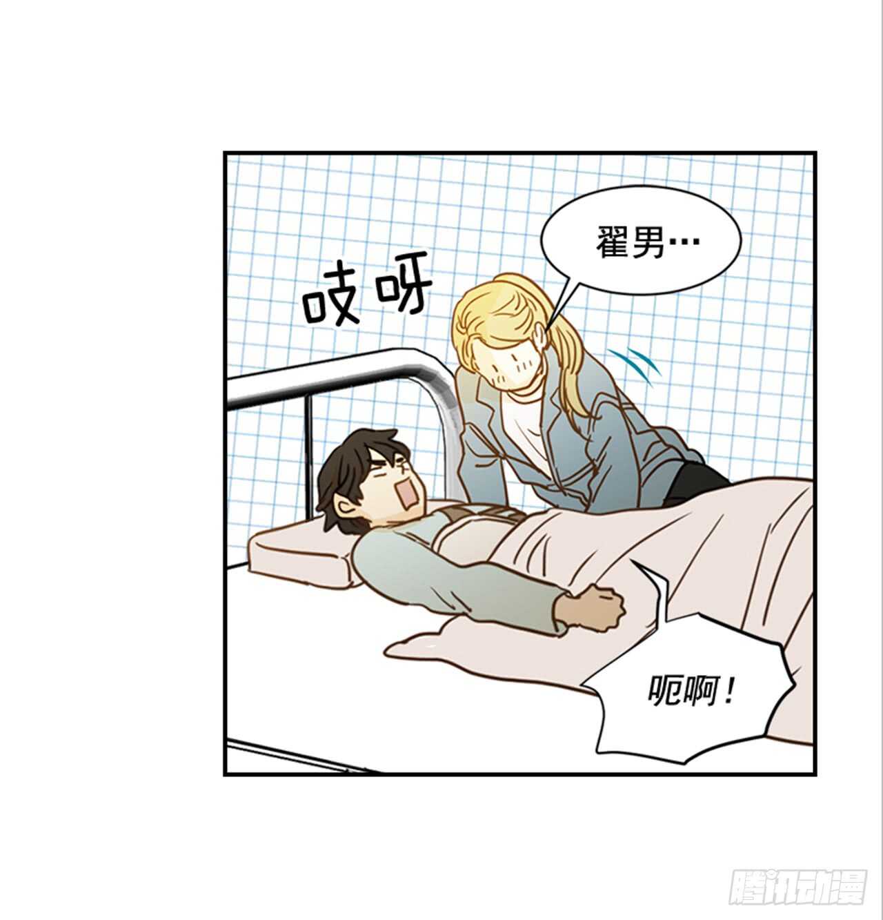 72.我们结婚吧(1/2)-第73话