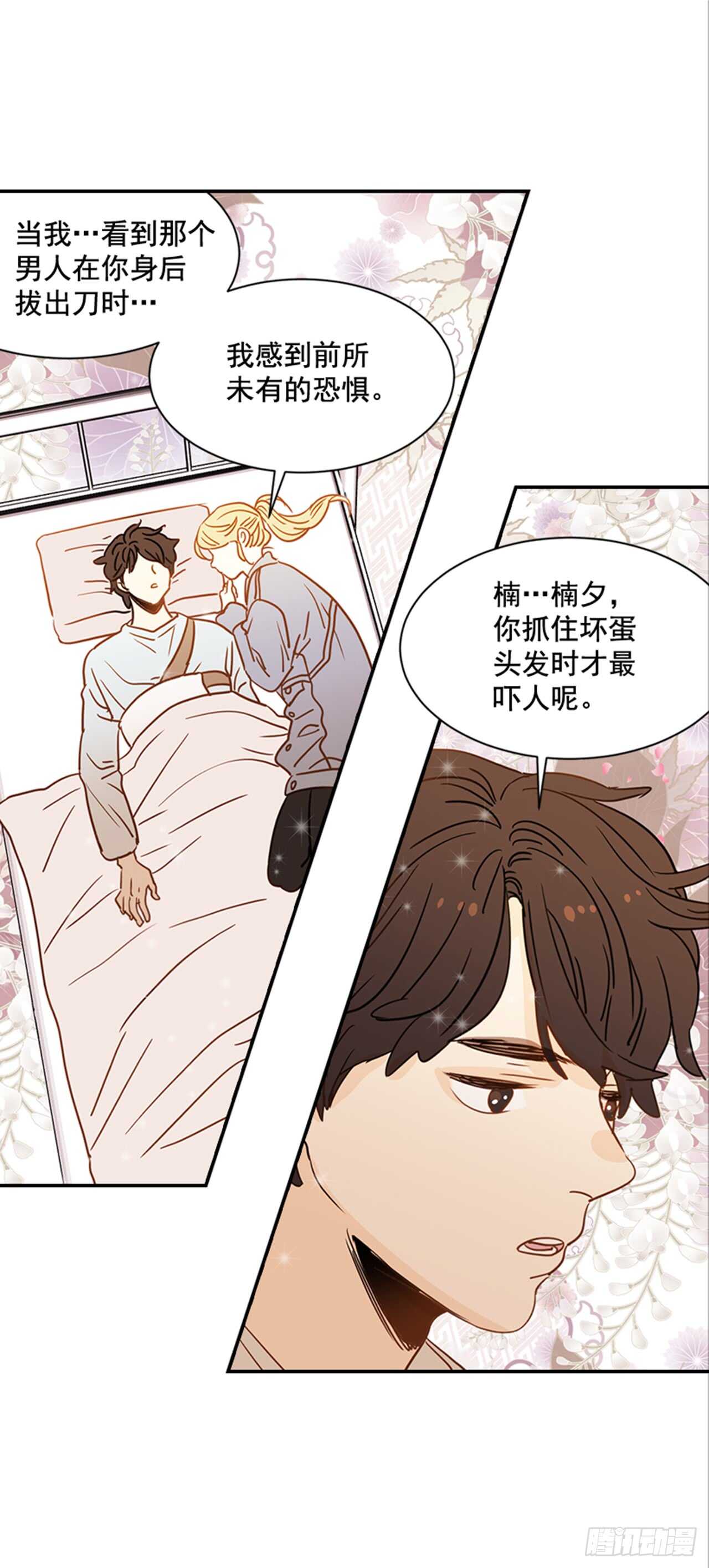 72.我们结婚吧(1/2)-第73话
