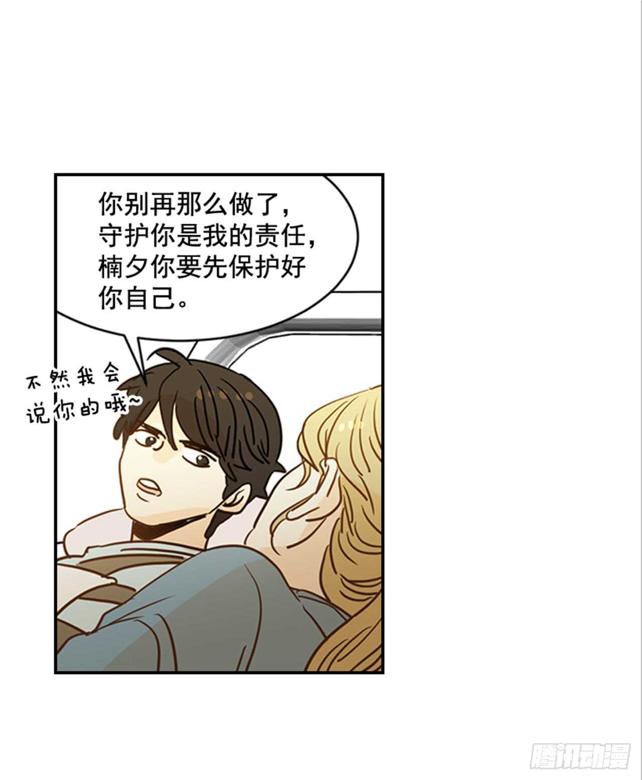 72.我们结婚吧(1/2)-第73话