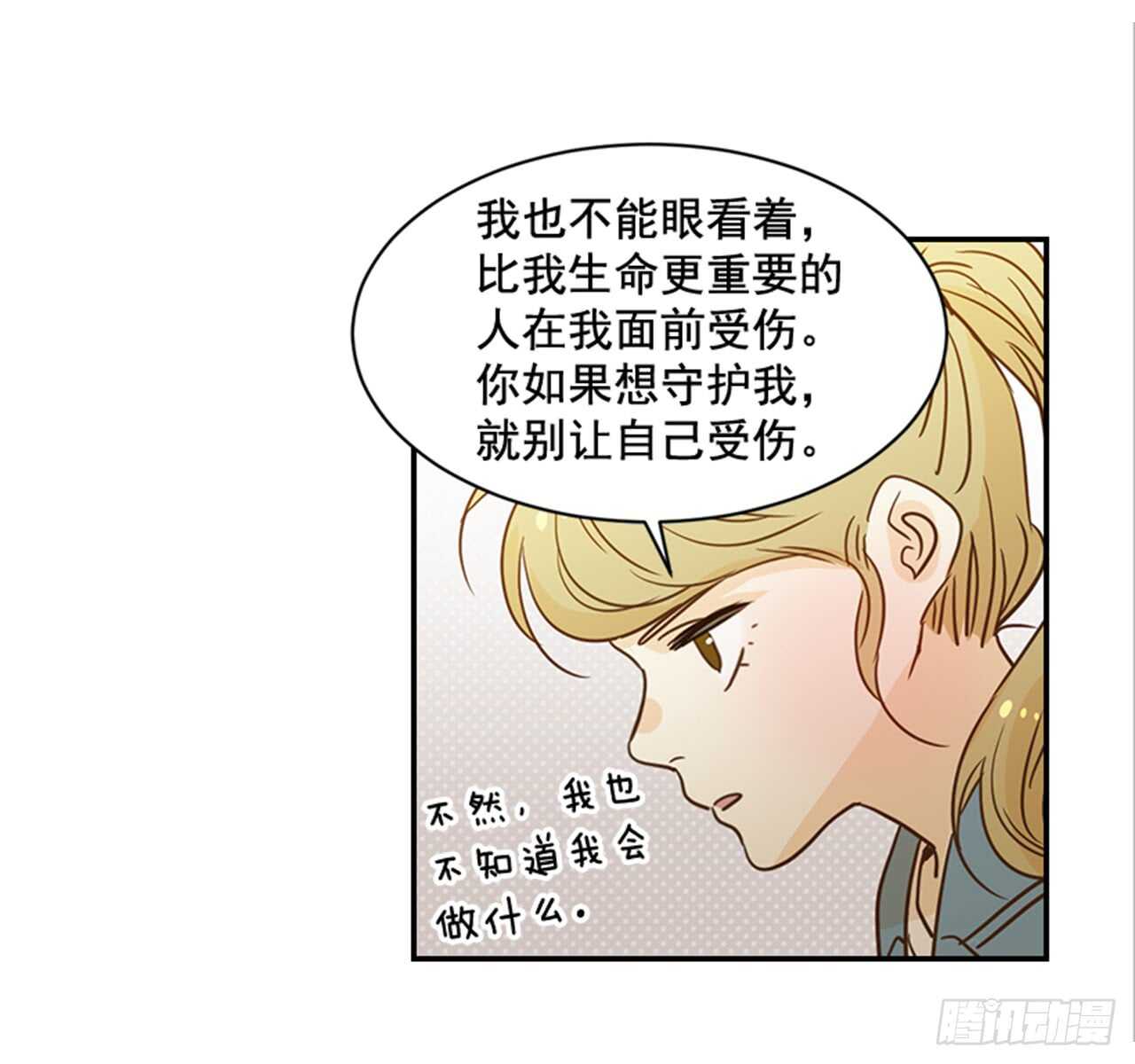 72.我们结婚吧(1/2)-第73话