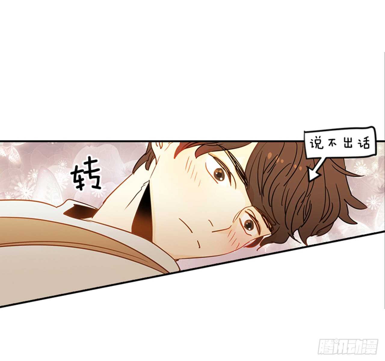 72.我们结婚吧(1/2)-第73话