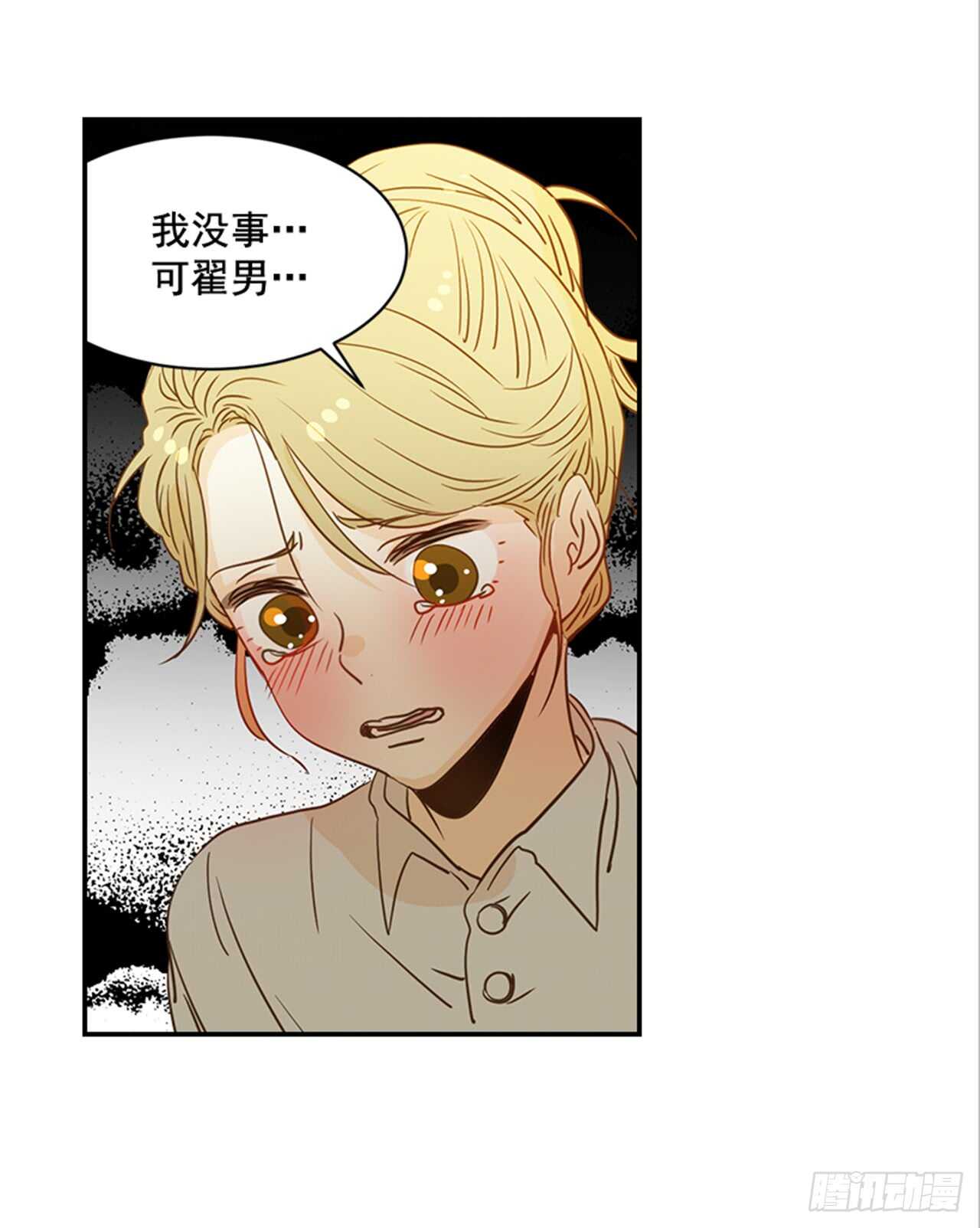 72.我们结婚吧(1/2)-第73话