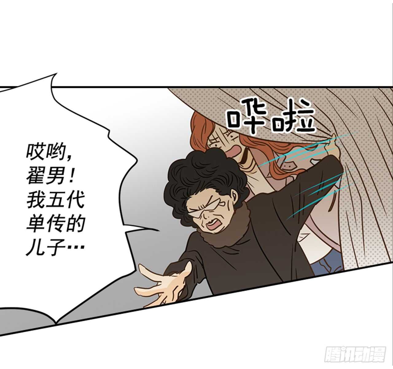 72.我们结婚吧(1/2)-第73话