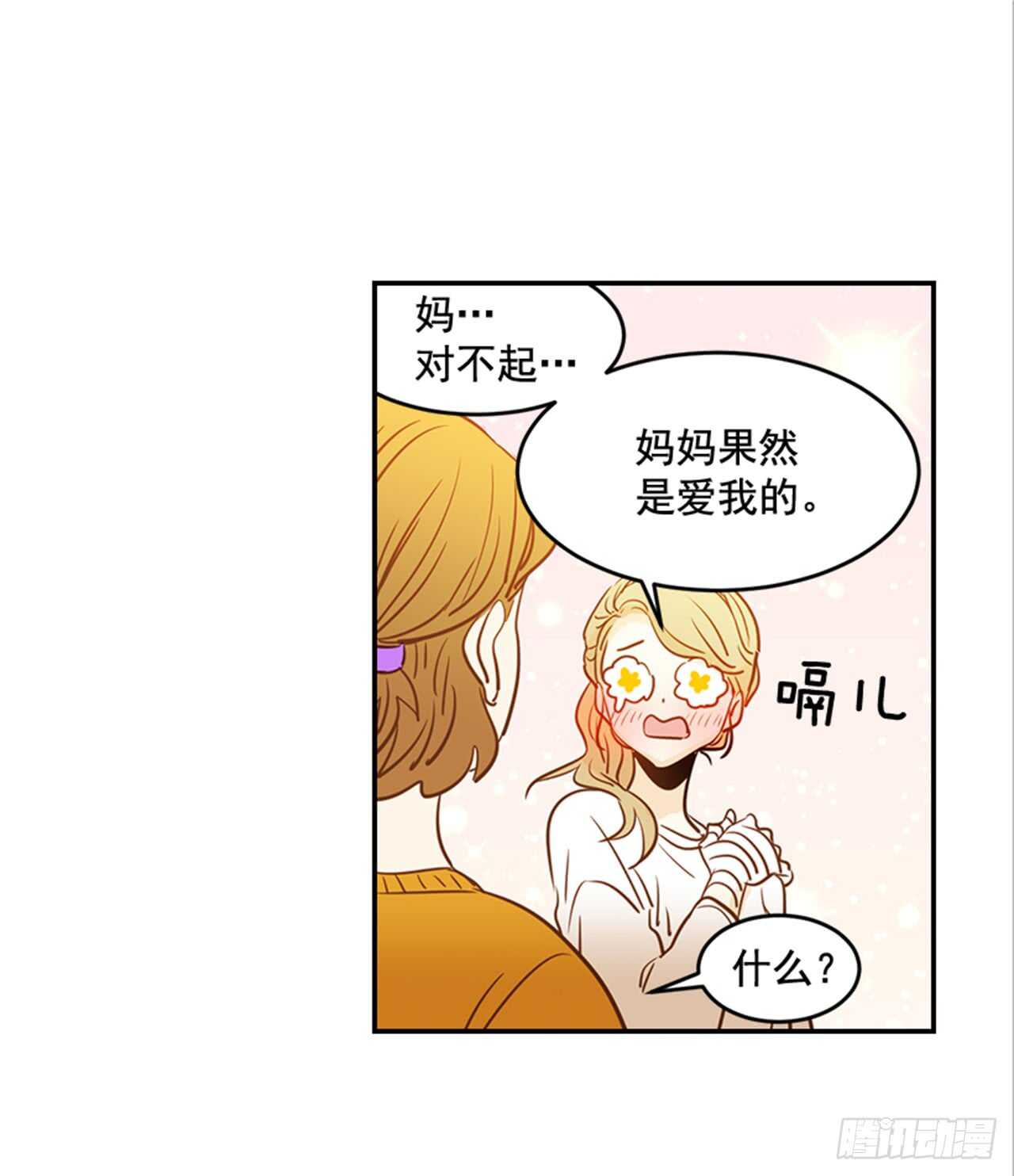 74.一直喜欢你(1/2)-第75话