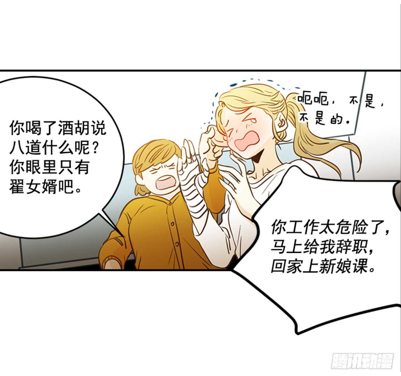 74.一直喜欢你(1/2)-第75话