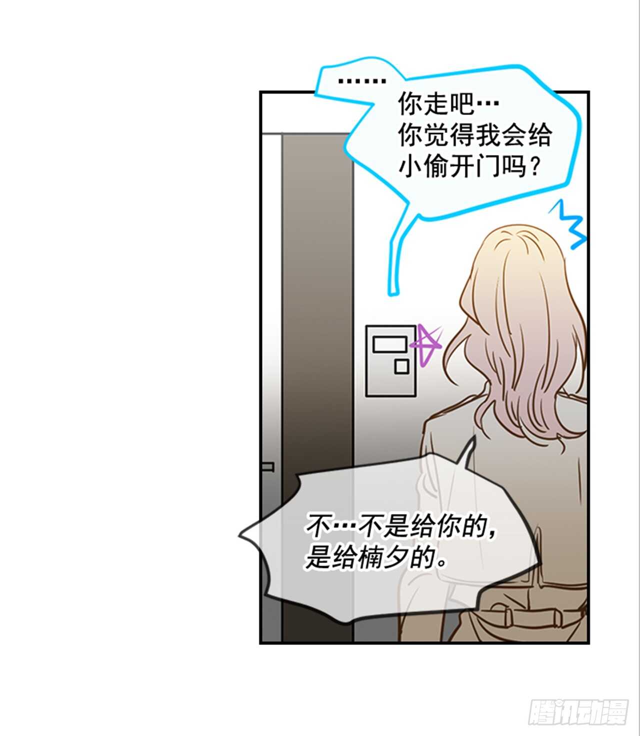 74.一直喜欢你(1/2)-第75话