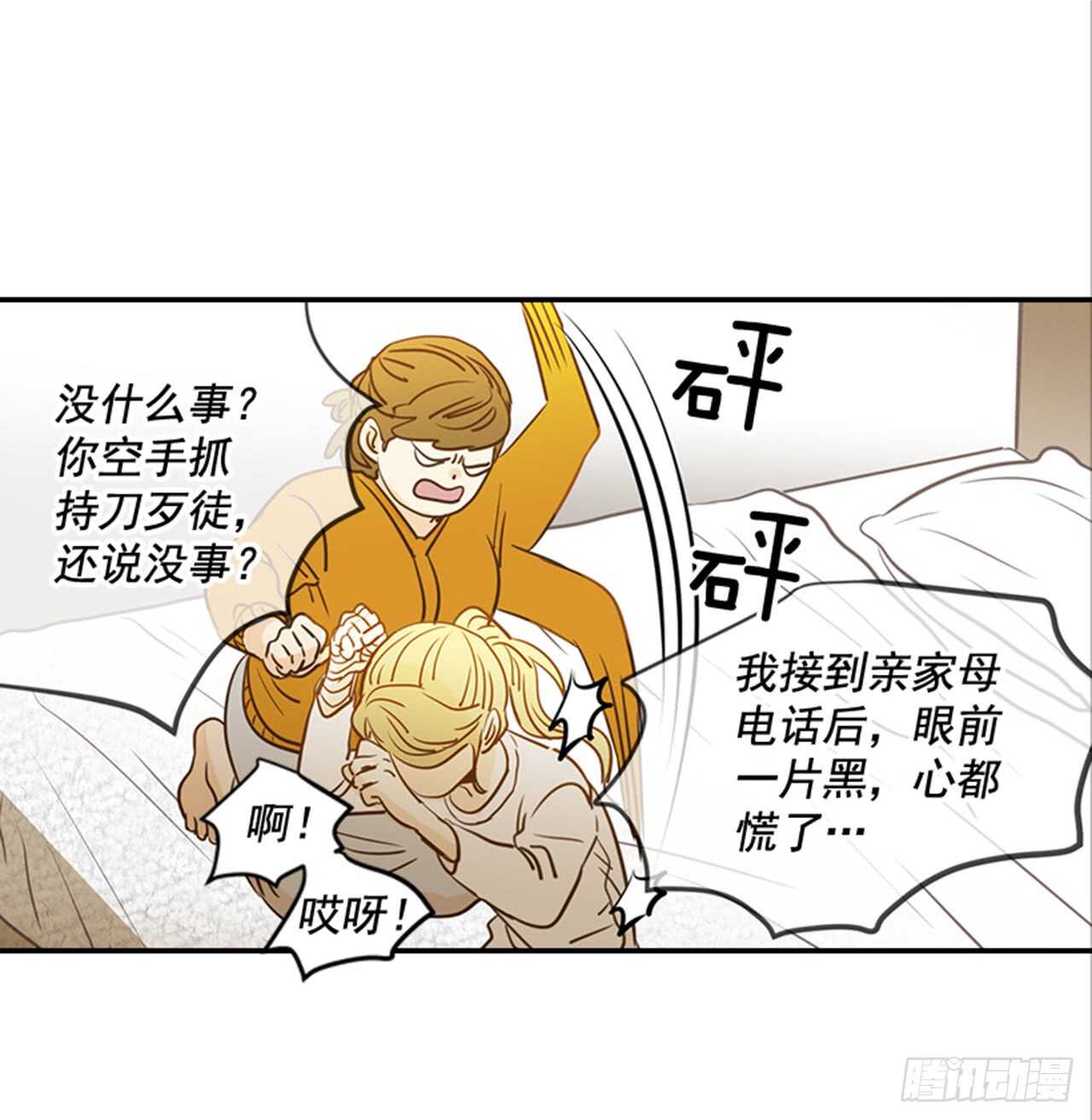 74.一直喜欢你(1/2)-第75话