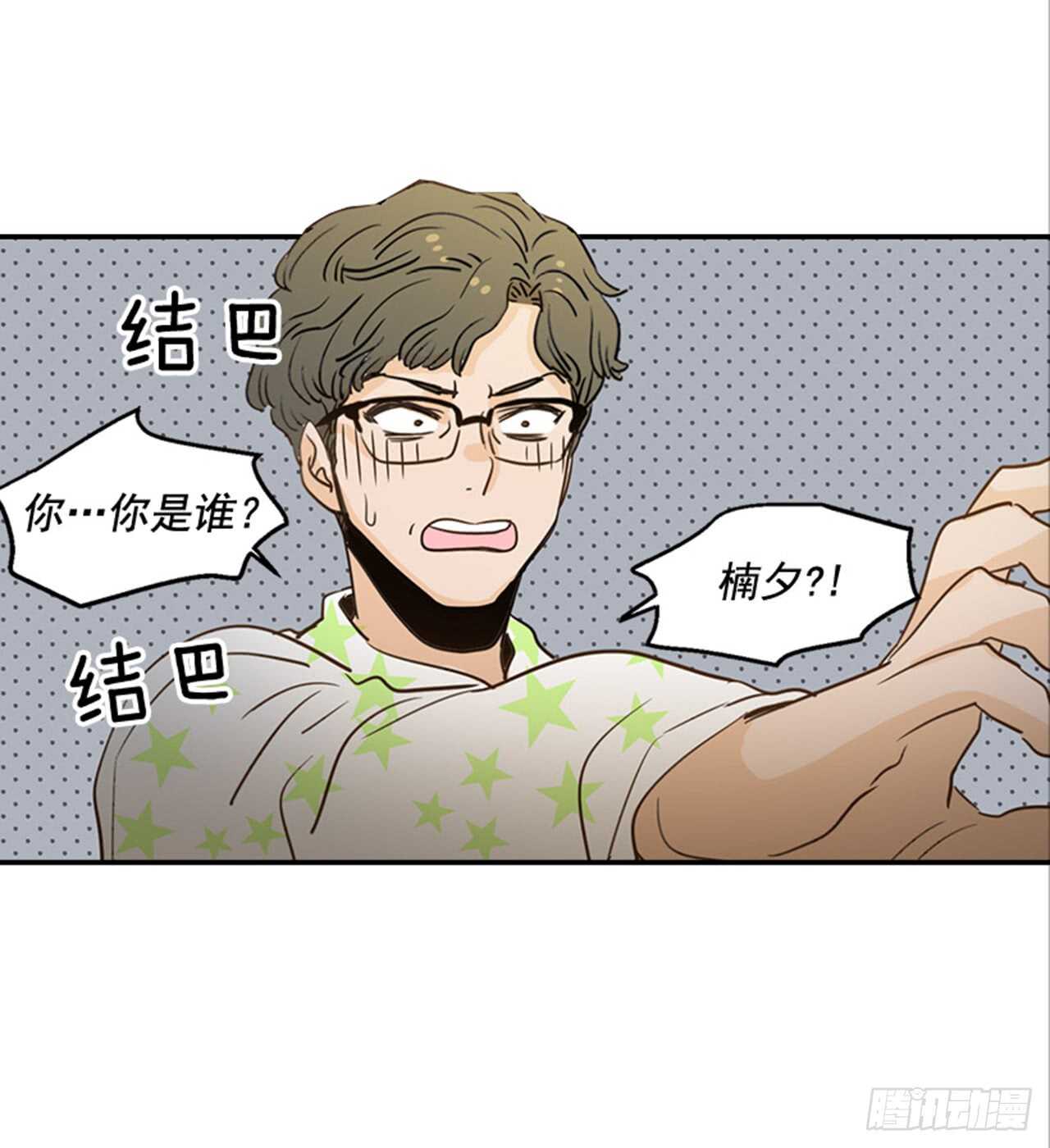 76. 深夜访客(1/2)-第77话