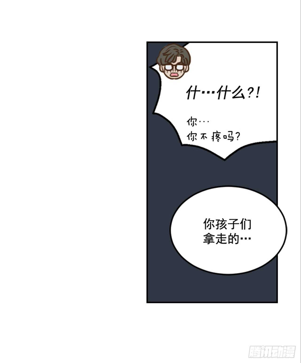76. 深夜访客(1/2)-第77话