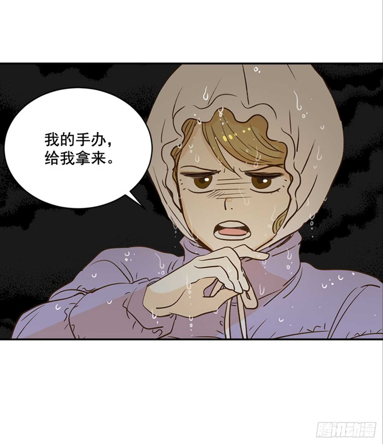 76. 深夜访客(1/2)-第77话