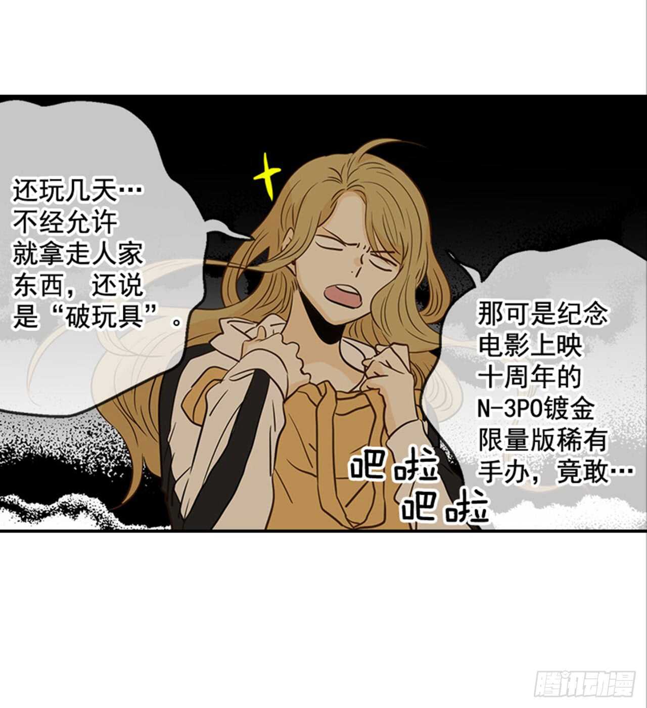 76. 深夜访客(1/2)-第77话