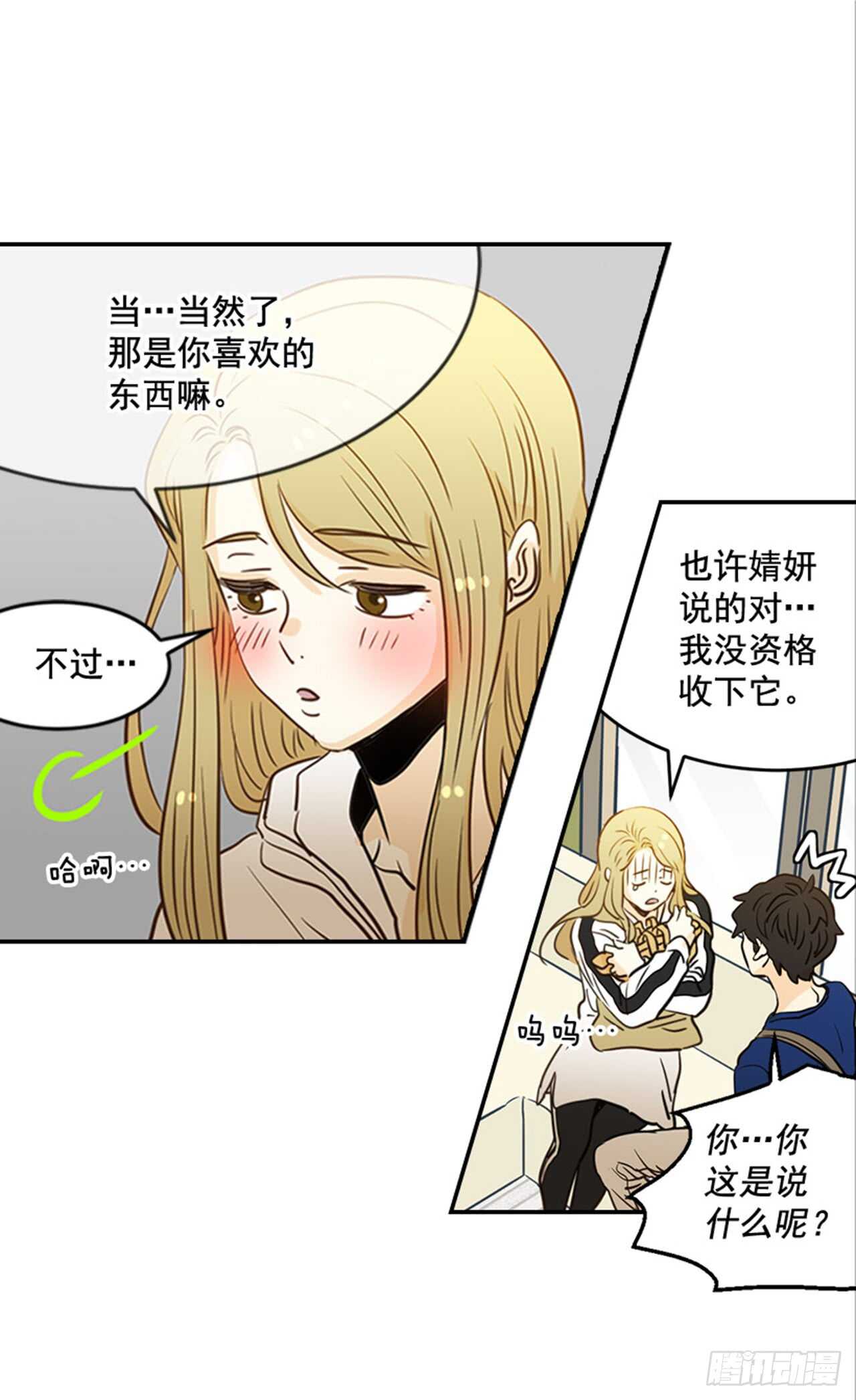 76. 深夜访客(1/2)-第77话