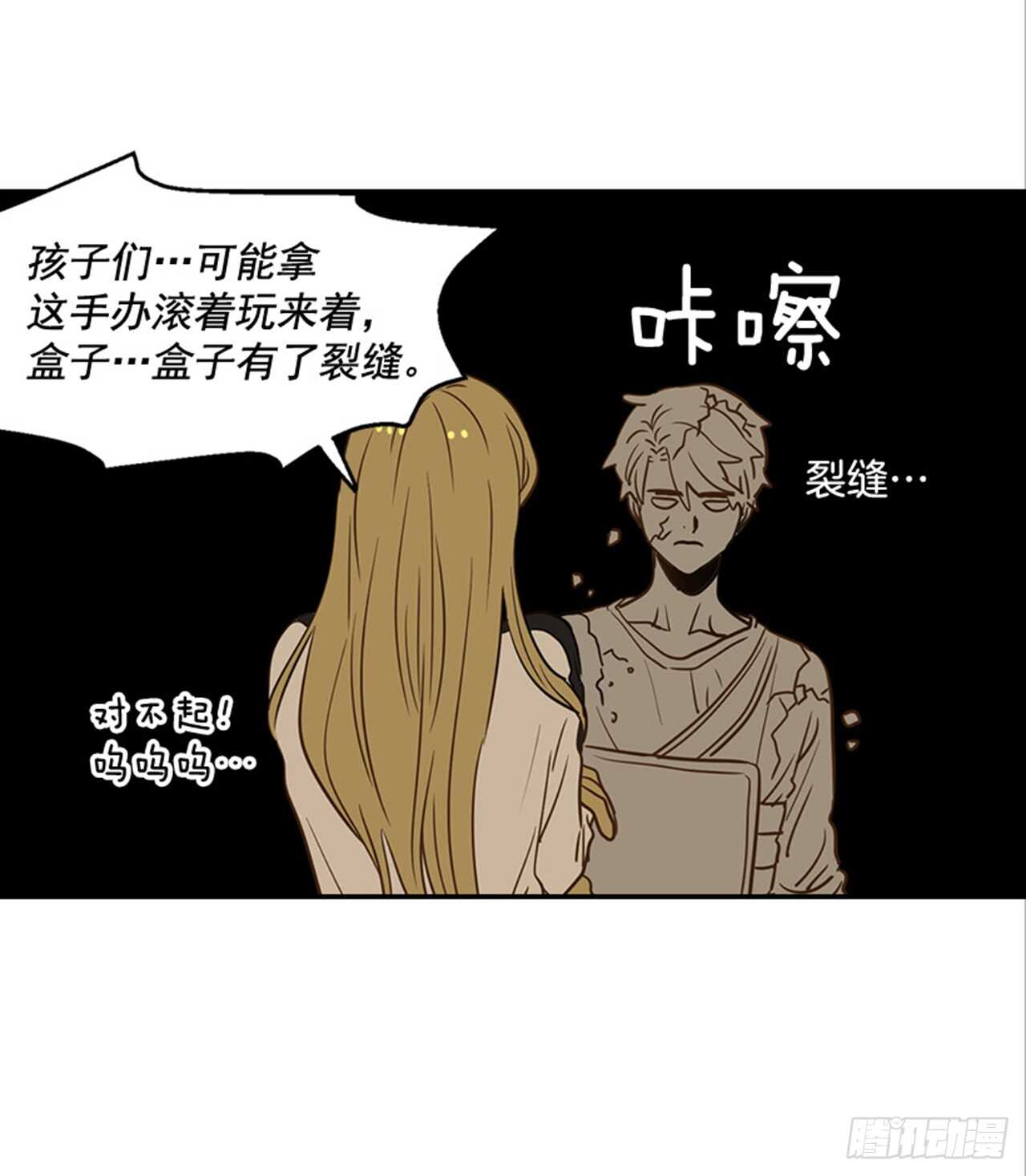 76. 深夜访客(1/2)-第77话