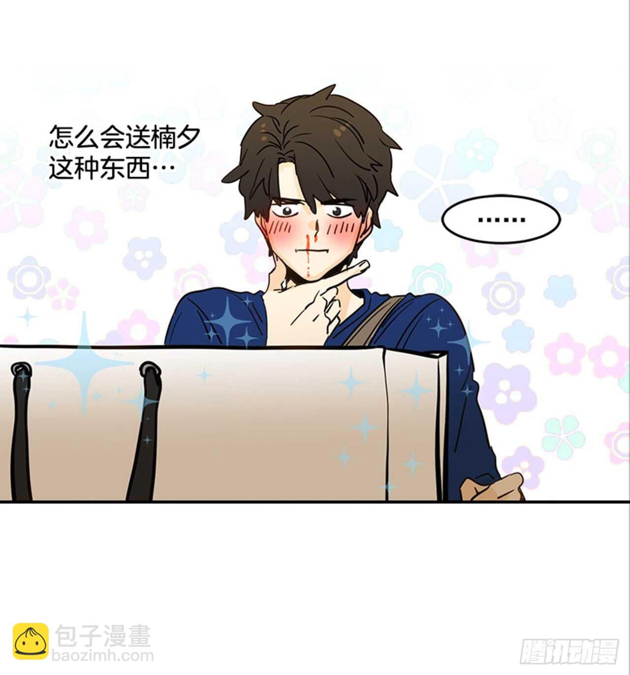 76. 深夜访客(1/2)-第77话