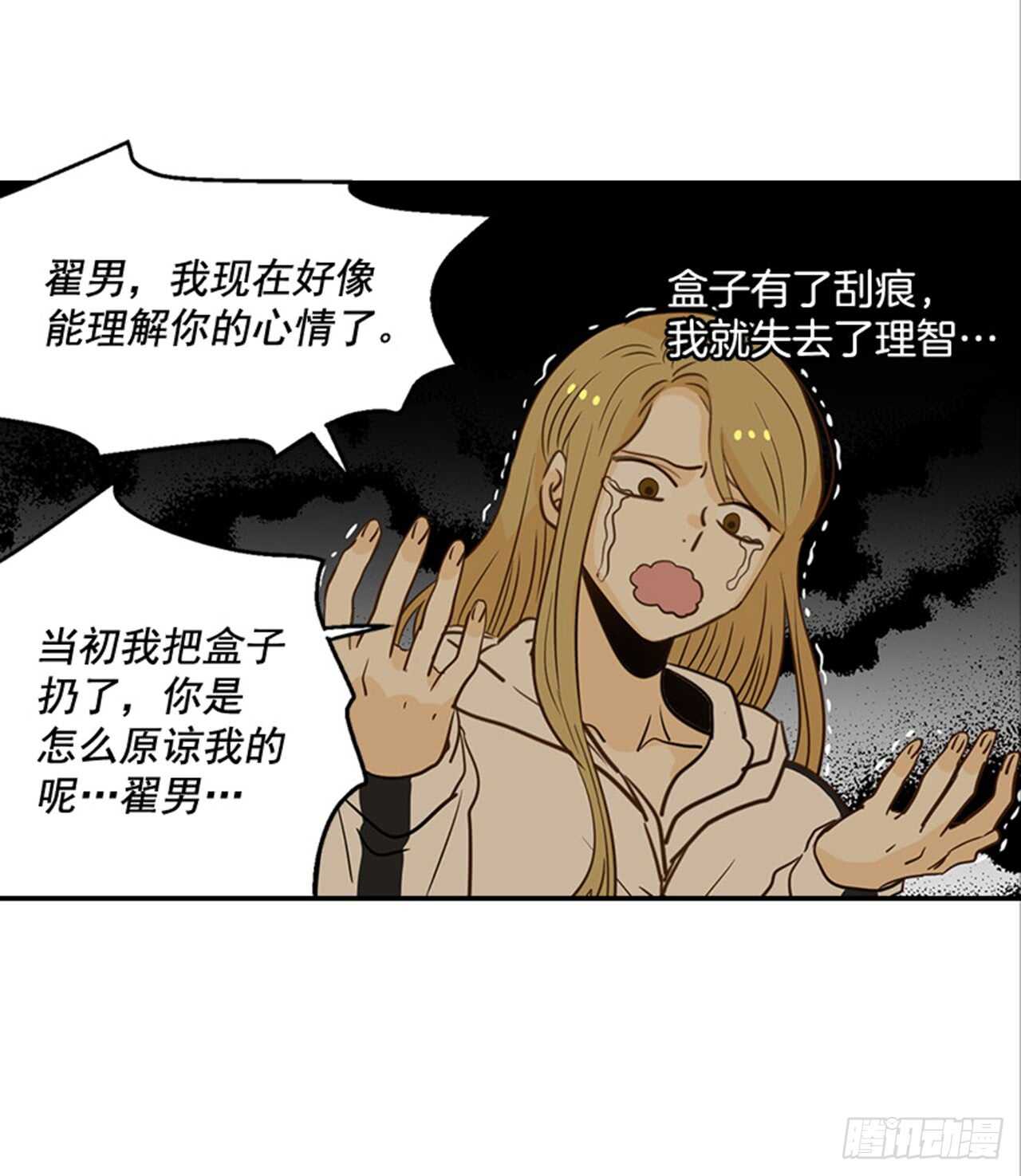 76. 深夜访客(1/2)-第77话