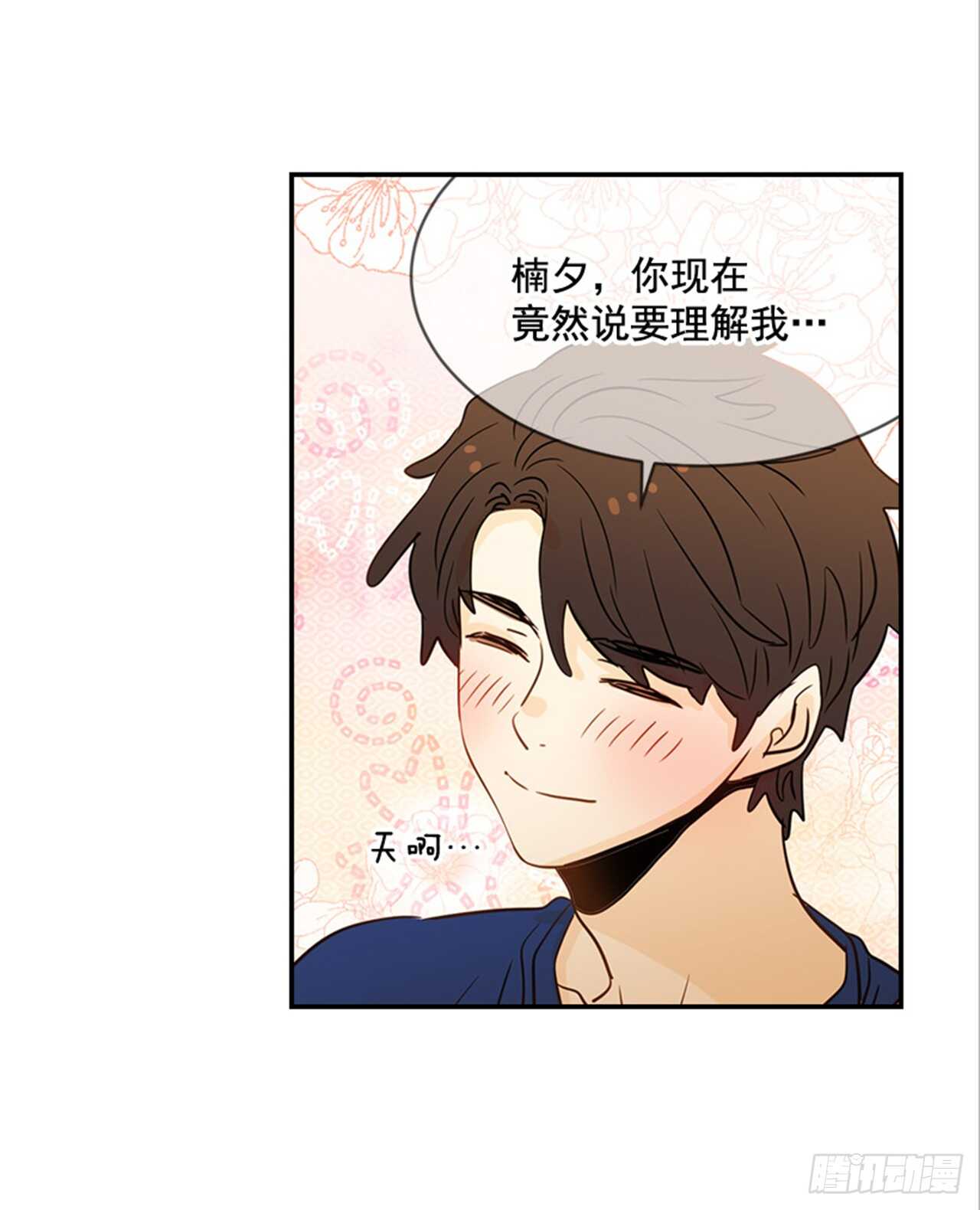76. 深夜访客(1/2)-第77话