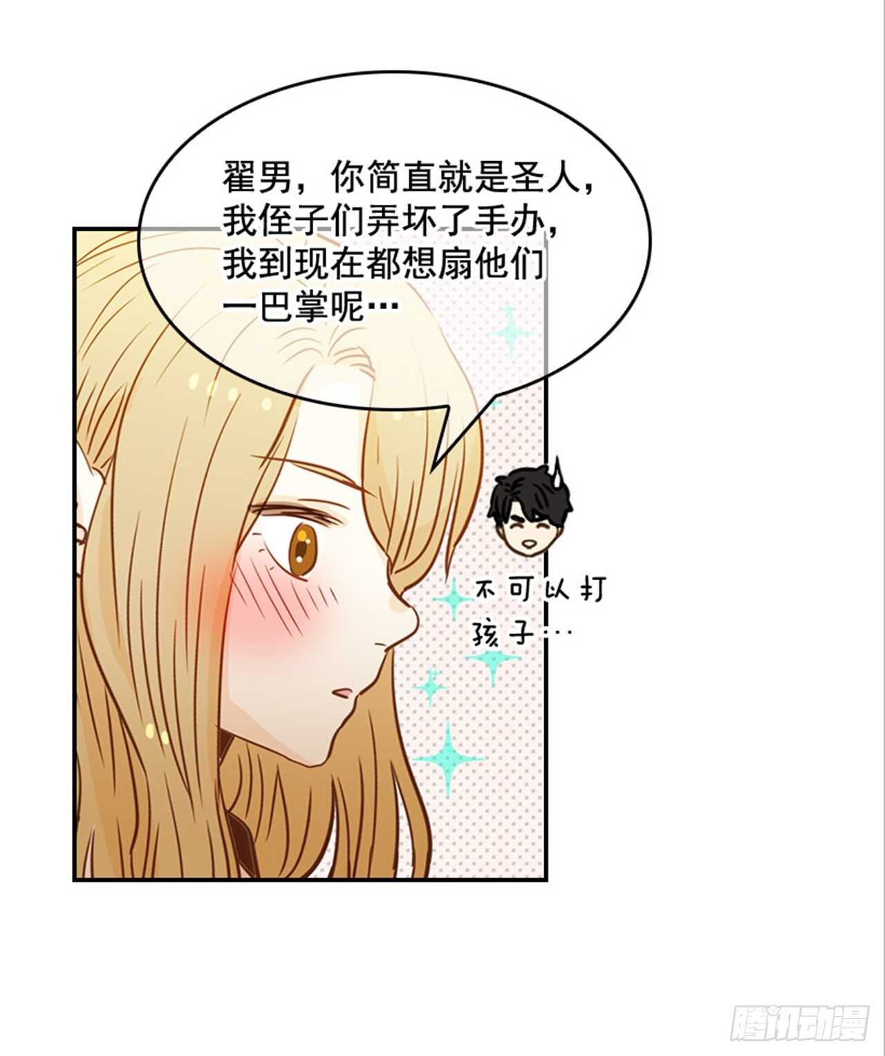 76. 深夜访客(1/2)-第77话