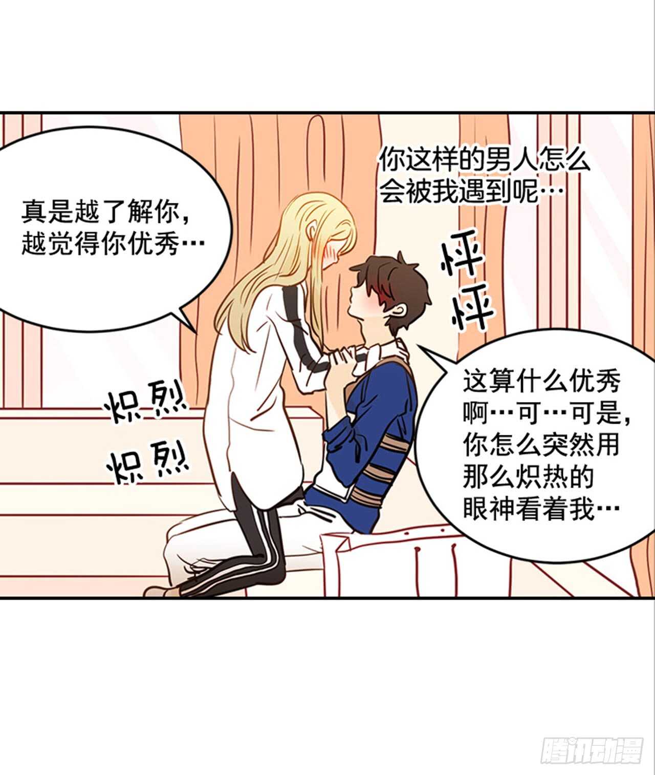 76. 深夜访客(1/2)-第77话