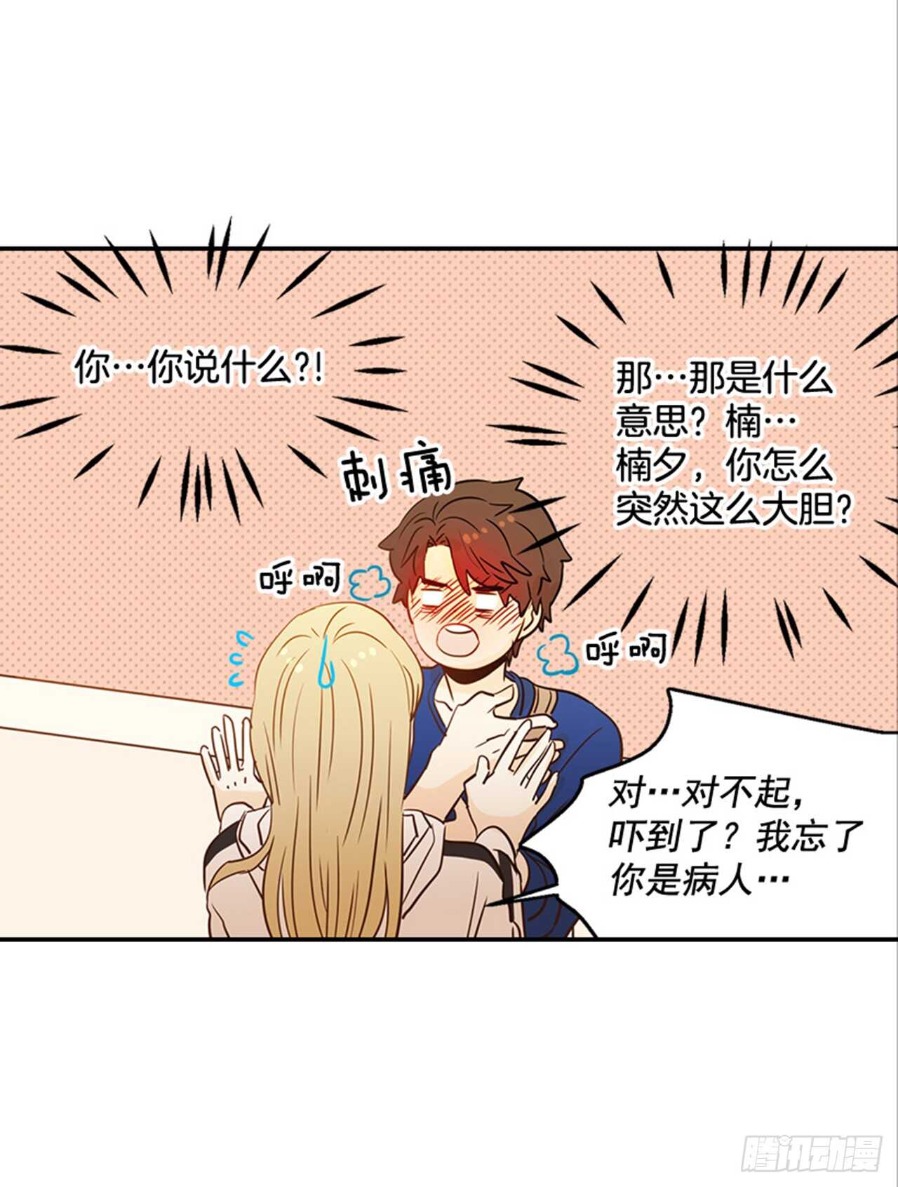 76. 深夜访客(1/2)-第77话