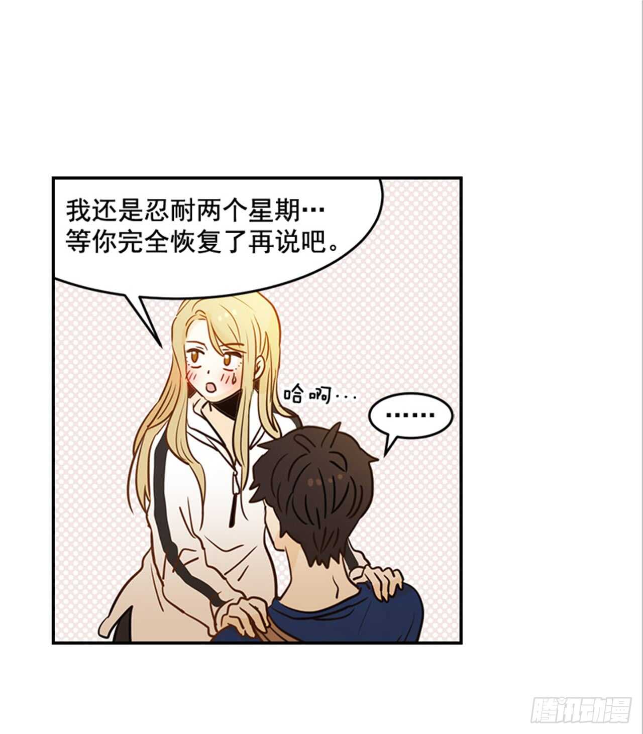 76. 深夜访客(1/2)-第77话