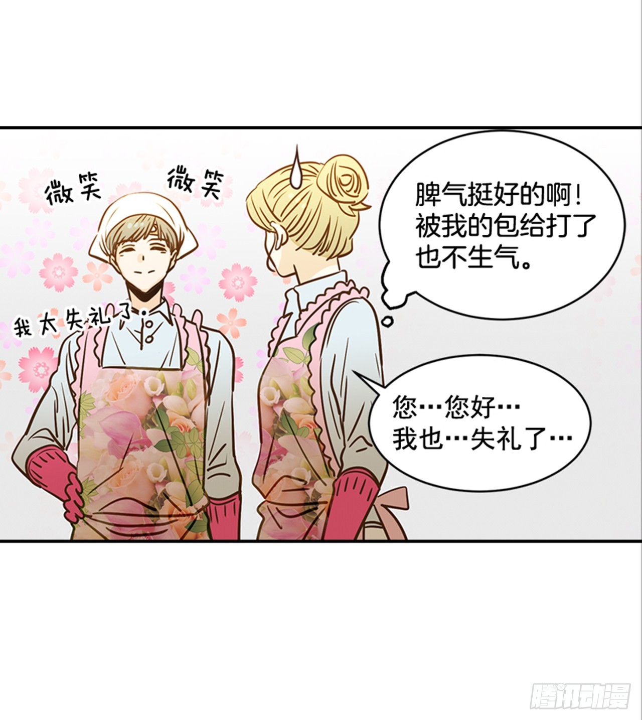 78.你是谁？(1/2)-第79话