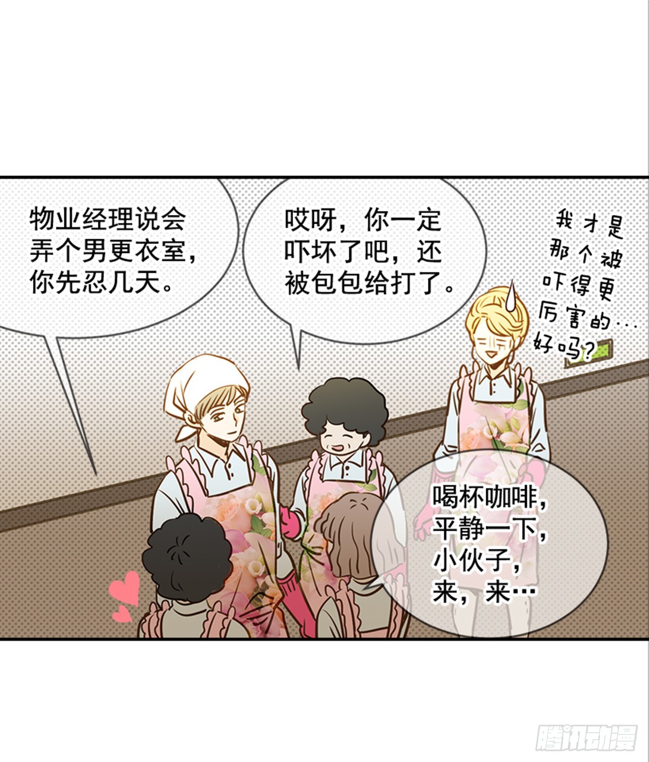 78.你是谁？(1/2)-第79话