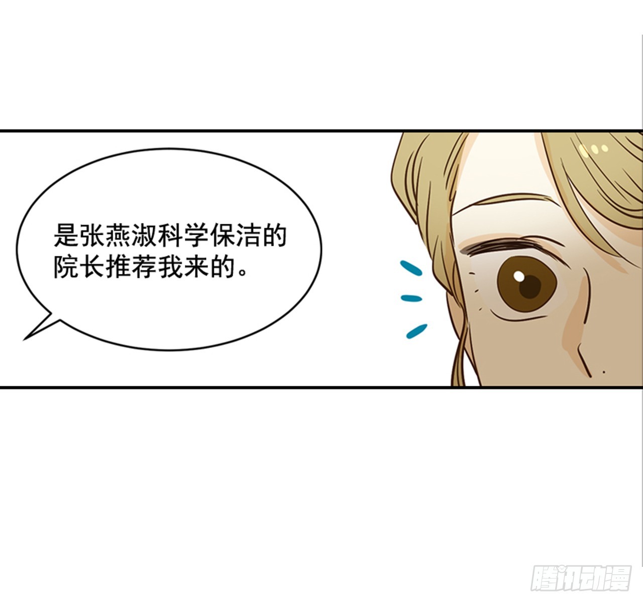 78.你是谁？(1/2)-第79话