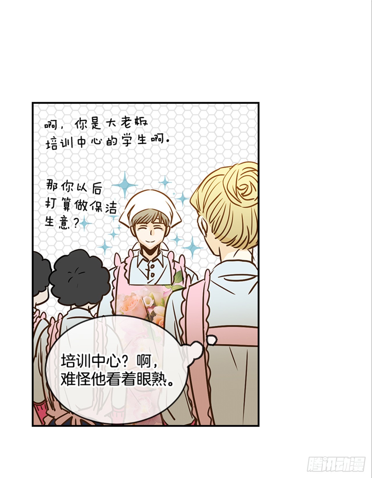 78.你是谁？(1/2)-第79话