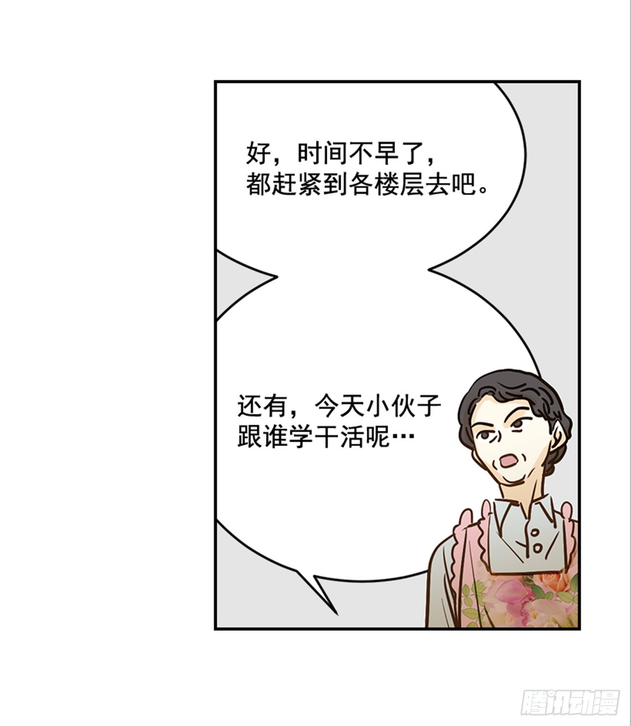 78.你是谁？(1/2)-第79话