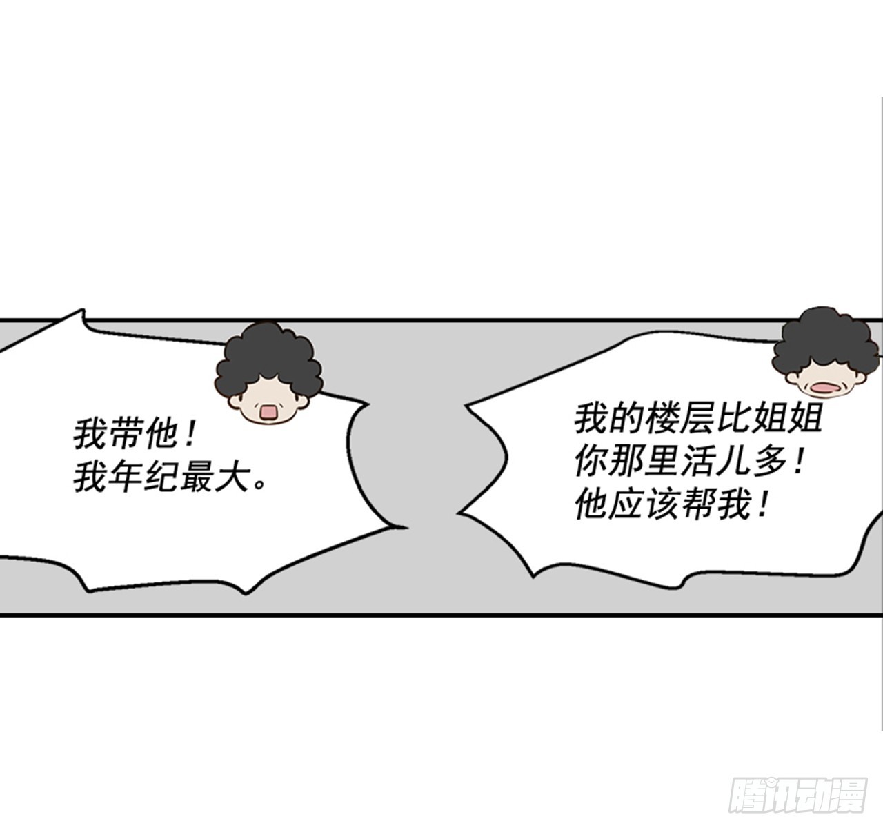 78.你是谁？(1/2)-第79话
