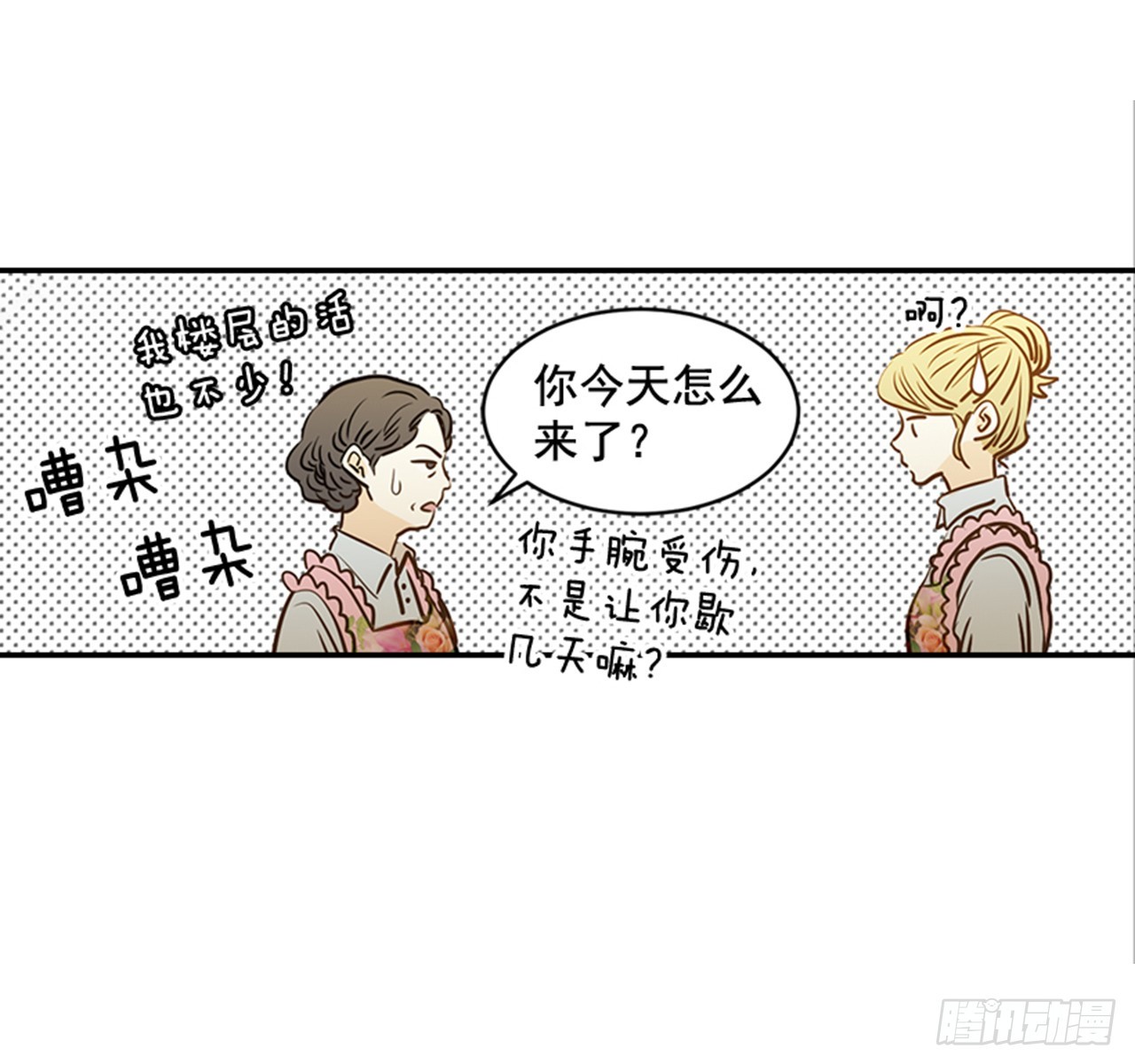 78.你是谁？(1/2)-第79话