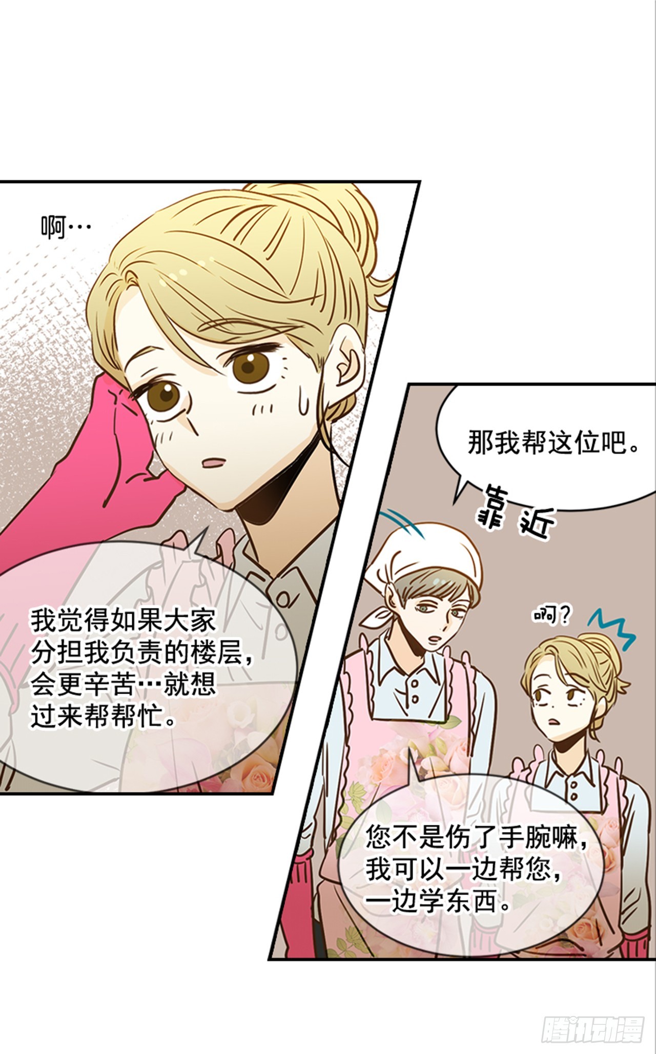 78.你是谁？(1/2)-第79话