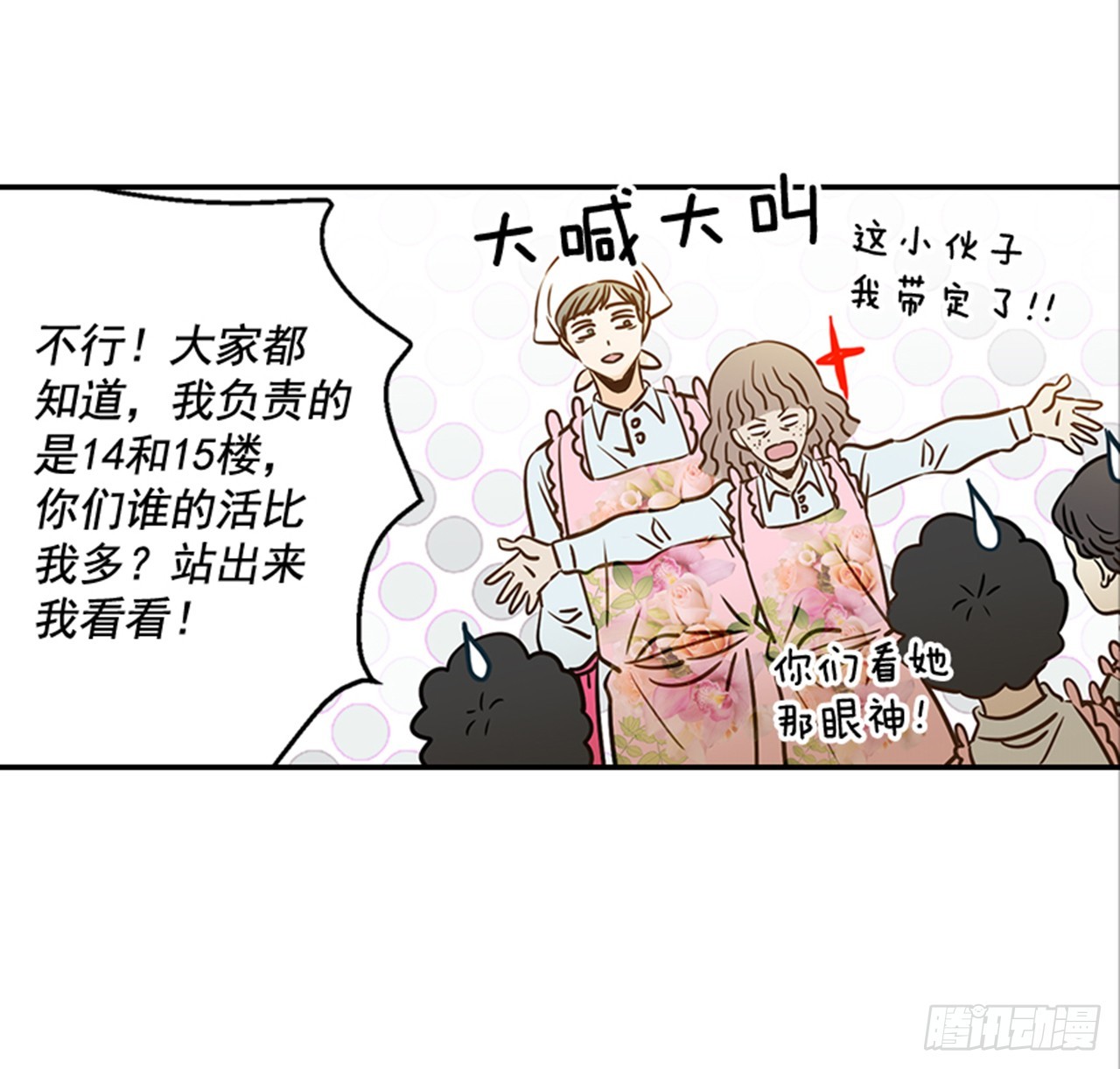 78.你是谁？(1/2)-第79话