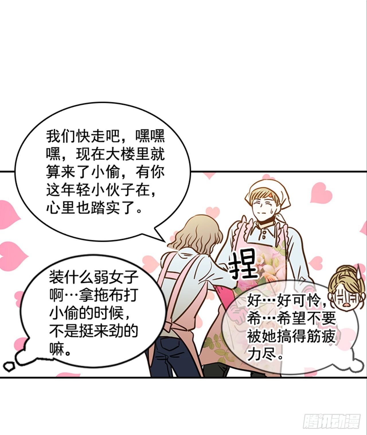 78.你是谁？(1/2)-第79话