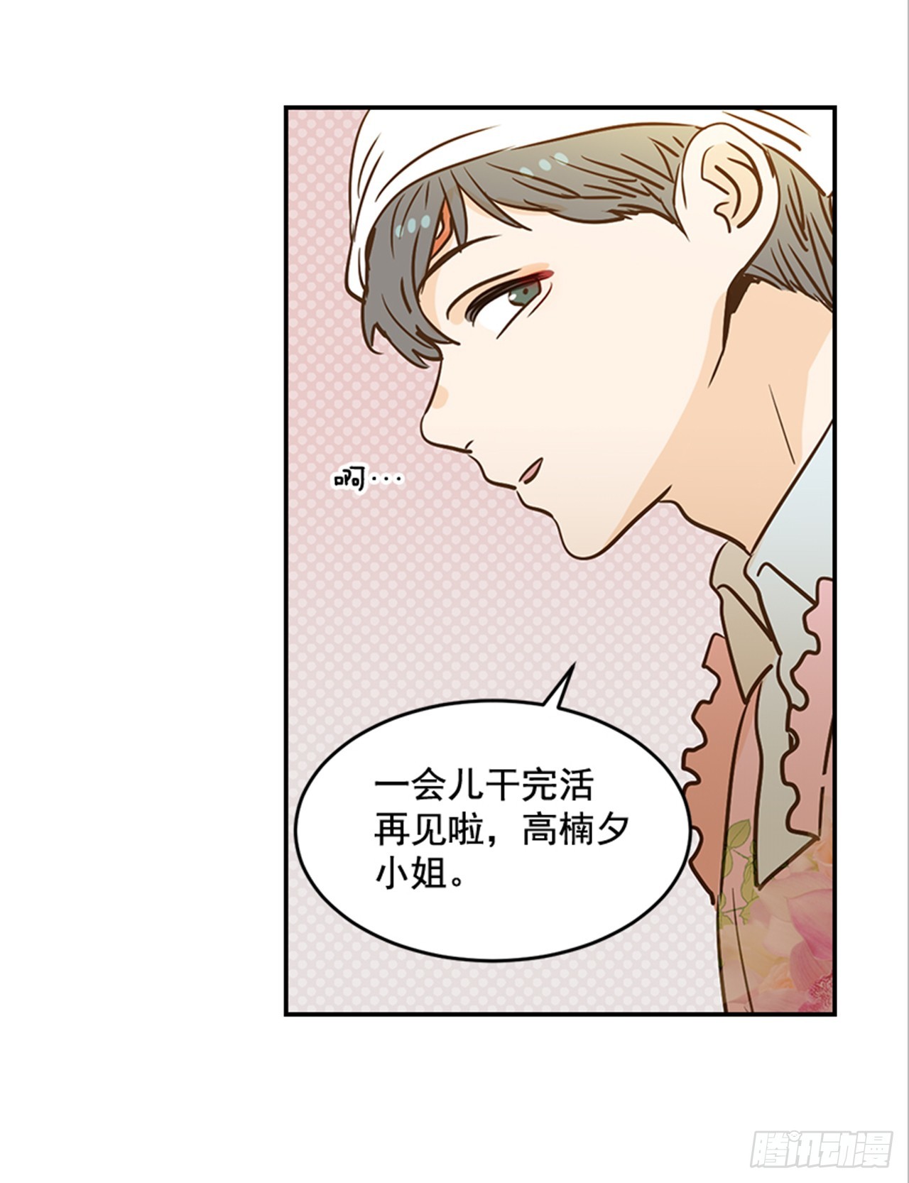 78.你是谁？(1/2)-第79话